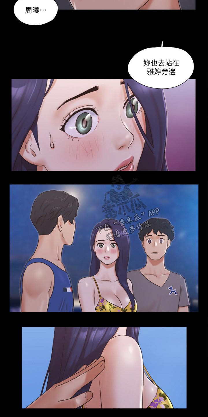 旅行体验漫画,第58章：学生3图