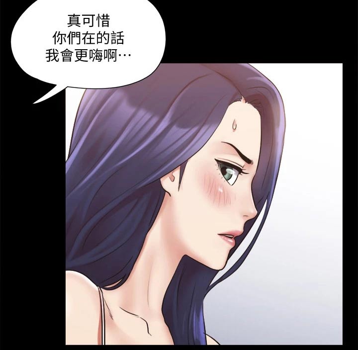 旅行体验漫画,第115章：怎么回事5图