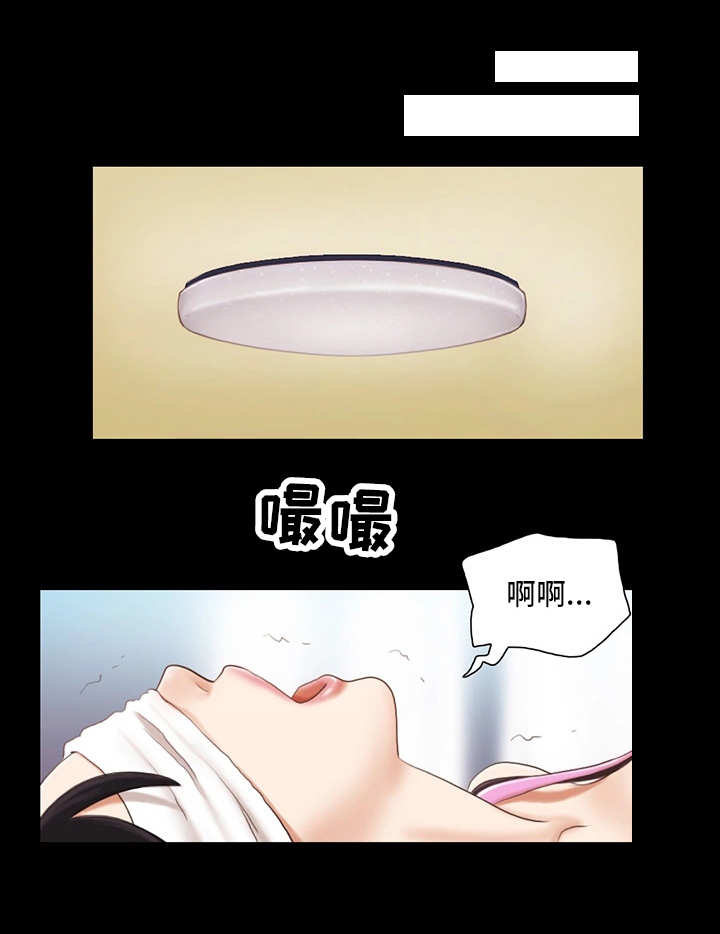 旅行体验漫画,第20章：紧张5图