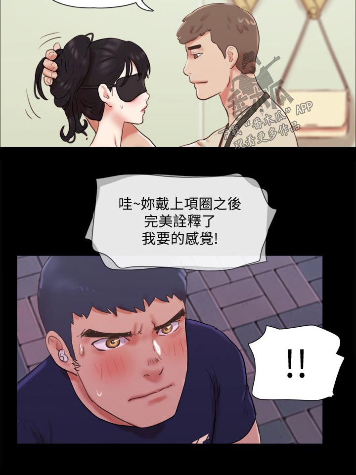 旅行体验漫画,第74章：道歉1图