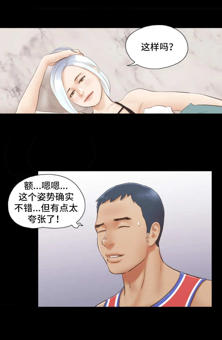 旅行体验漫画,第23章：模特3图