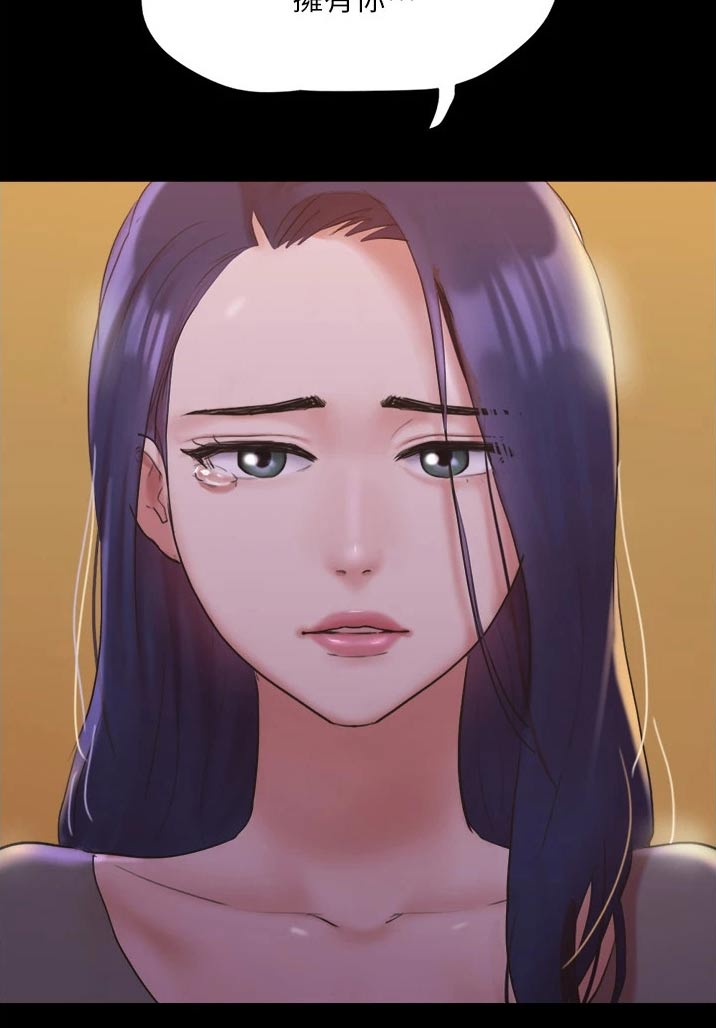 旅行体验漫画,第137章：是他1图