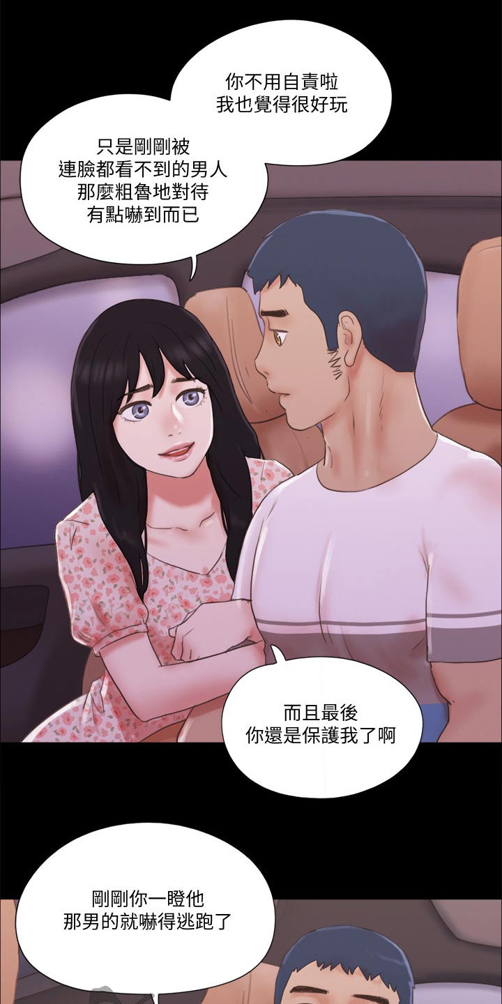 旅行体验漫画,第71章：真的是你们4图