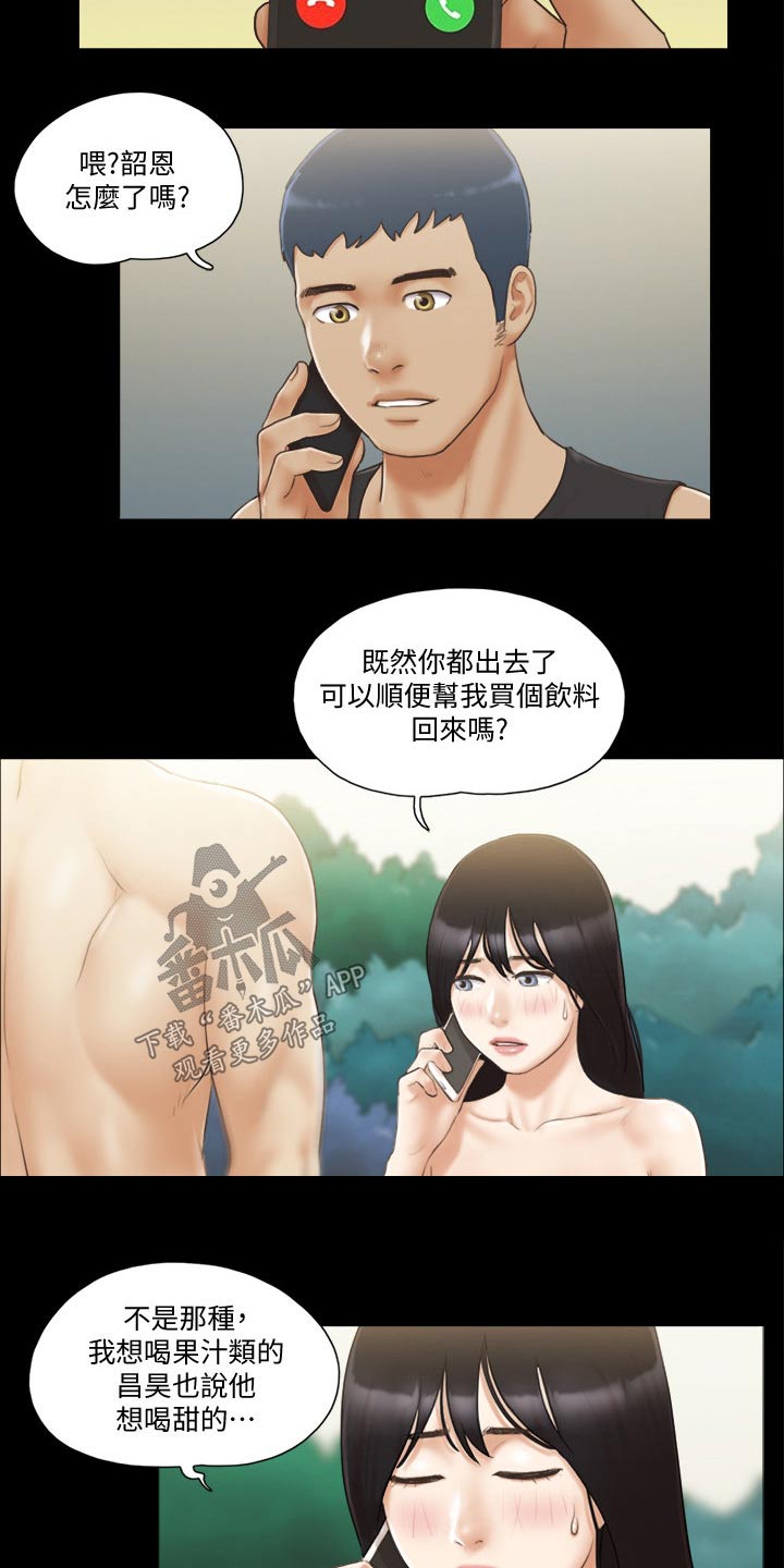 旅行体验漫画,第46章：骗子4图
