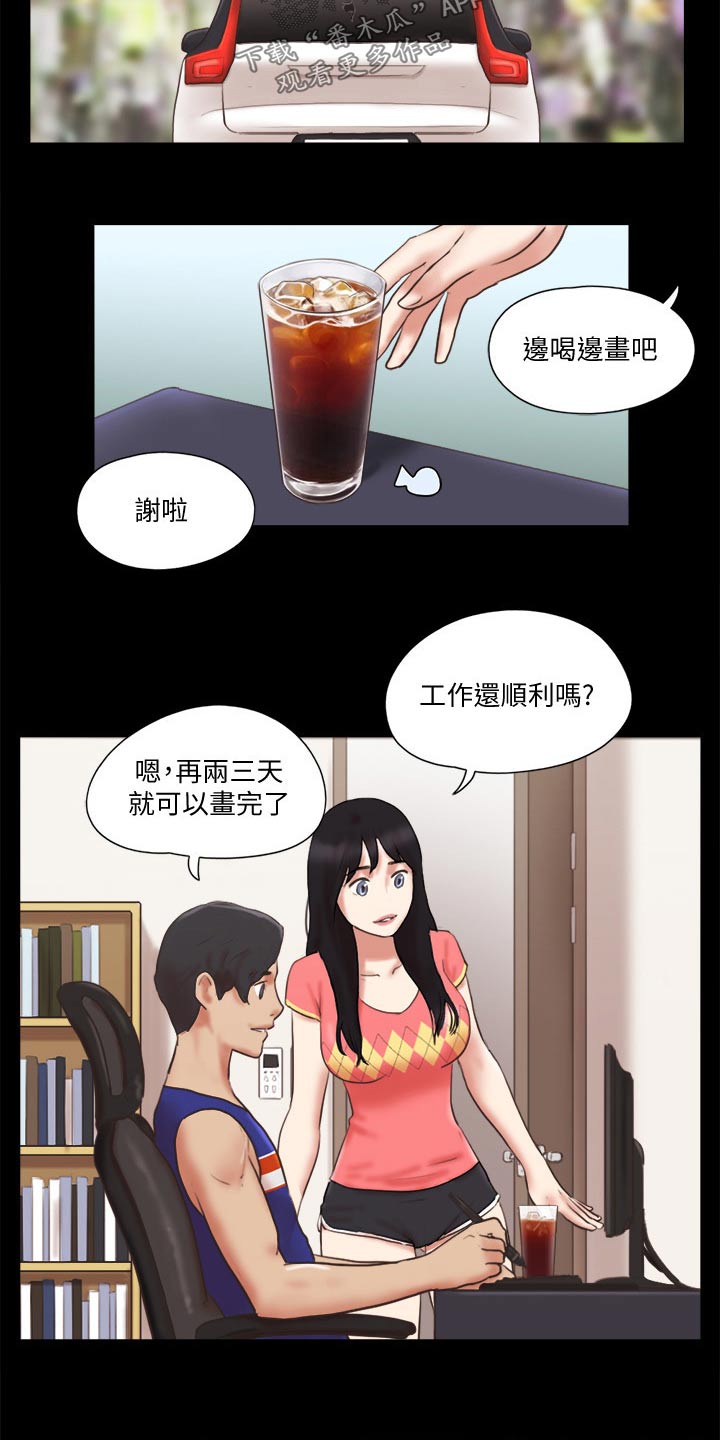 旅行体验漫画,第78章：目的2图
