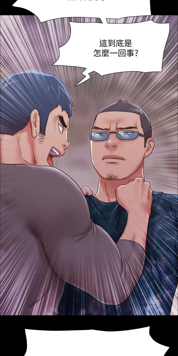 旅行体验漫画,第98章：牵扯4图