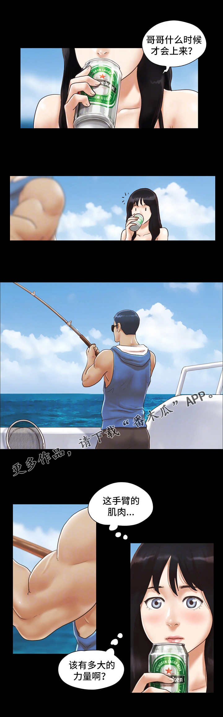 旅行体验漫画,第3章：潜水2图