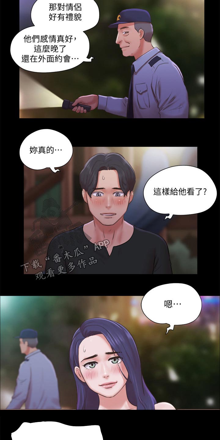 旅行体验漫画,第84章：教训3图