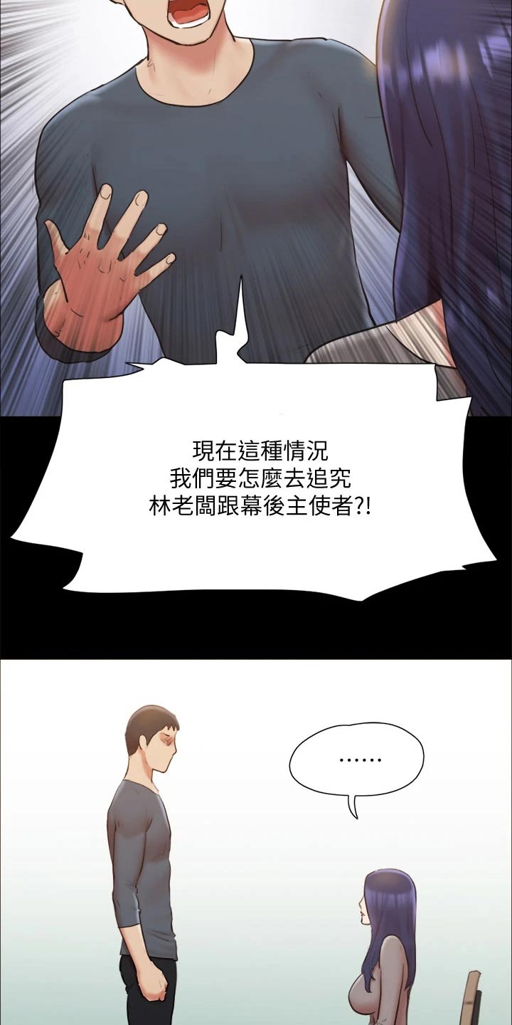 旅行体验漫画,第129章：一拳3图