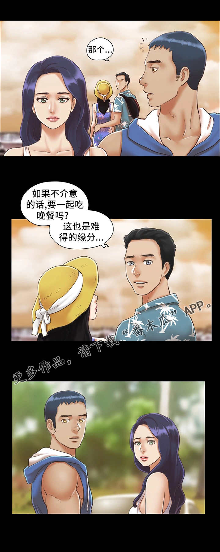 旅行体验漫画,第4章：像条狗3图