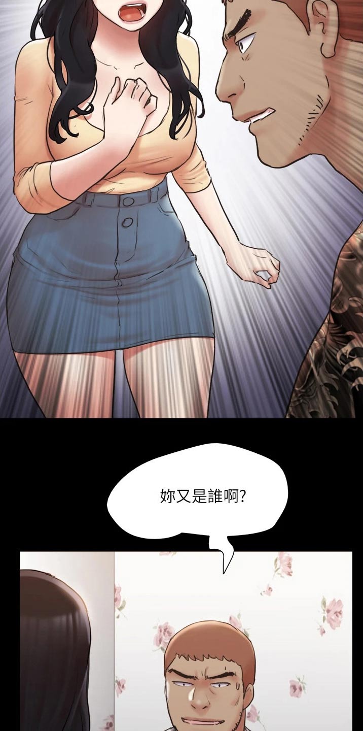 旅行体验漫画,第135章：狠辣5图