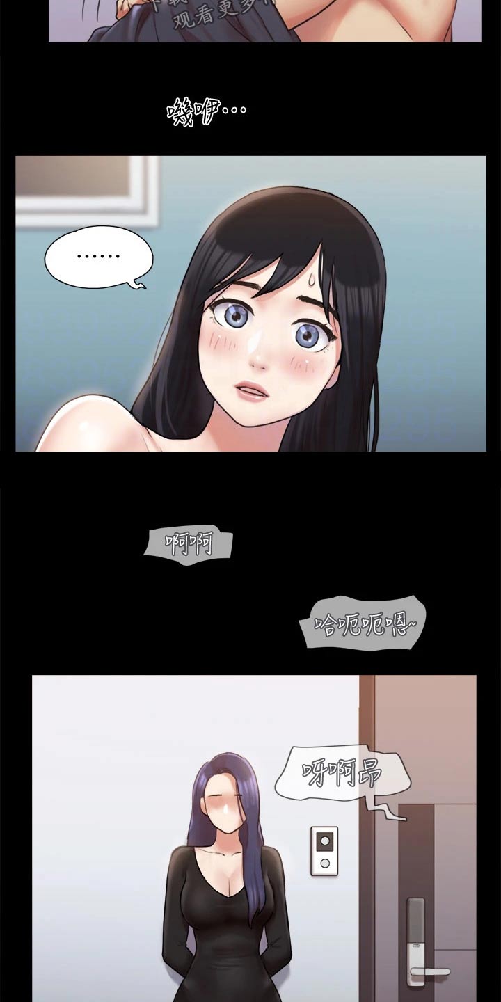 旅行体验漫画,第104章：发现2图
