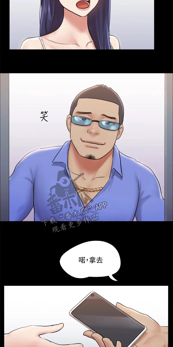 旅行体验漫画,第112章：离婚1图