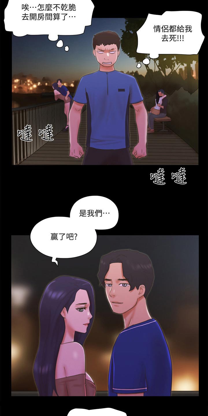 旅行体验漫画,第63章：比赛1图