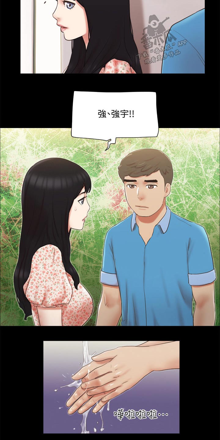 旅行体验漫画,第66章：同居4图