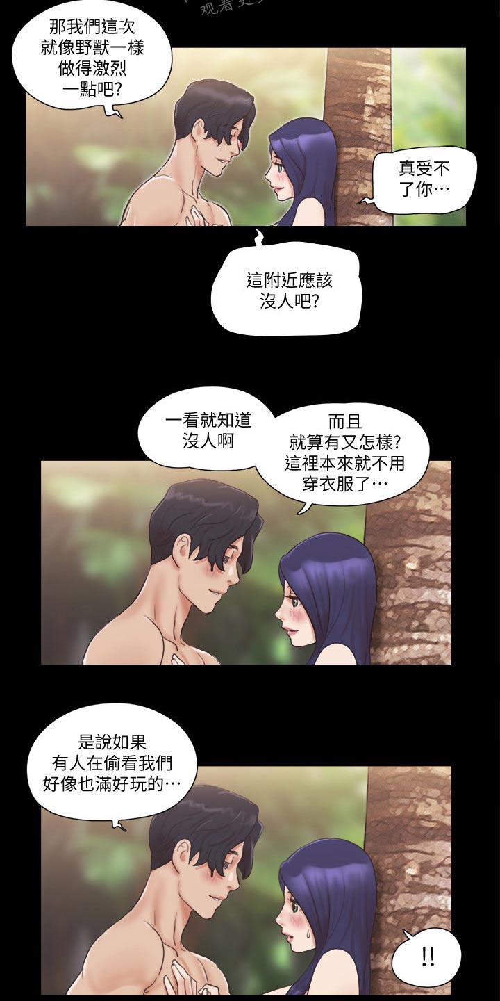 旅行体验漫画,第56章：癖好1图