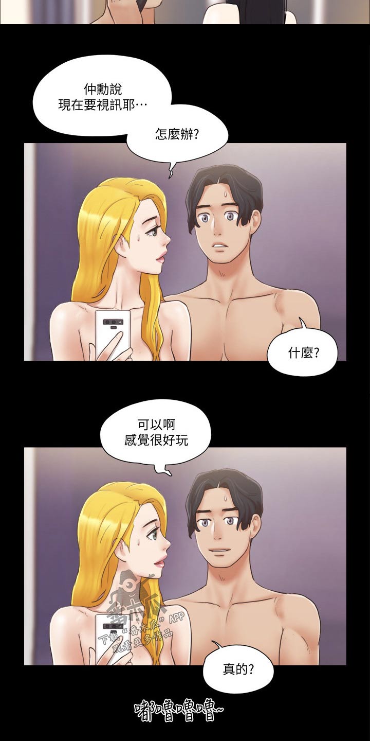 旅行体验漫画,第47章：视频通话2图