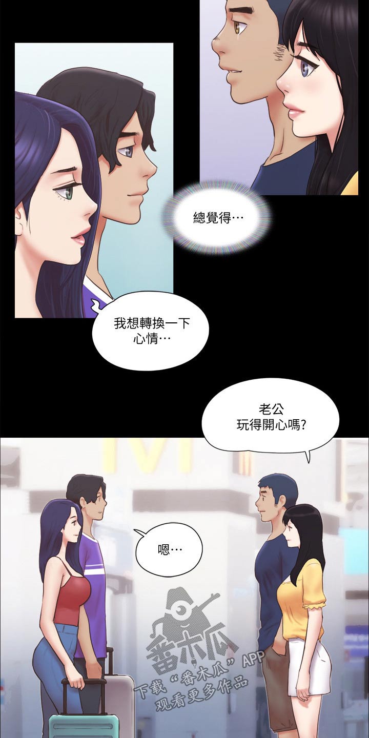 旅行体验漫画,第61章：各自生活2图