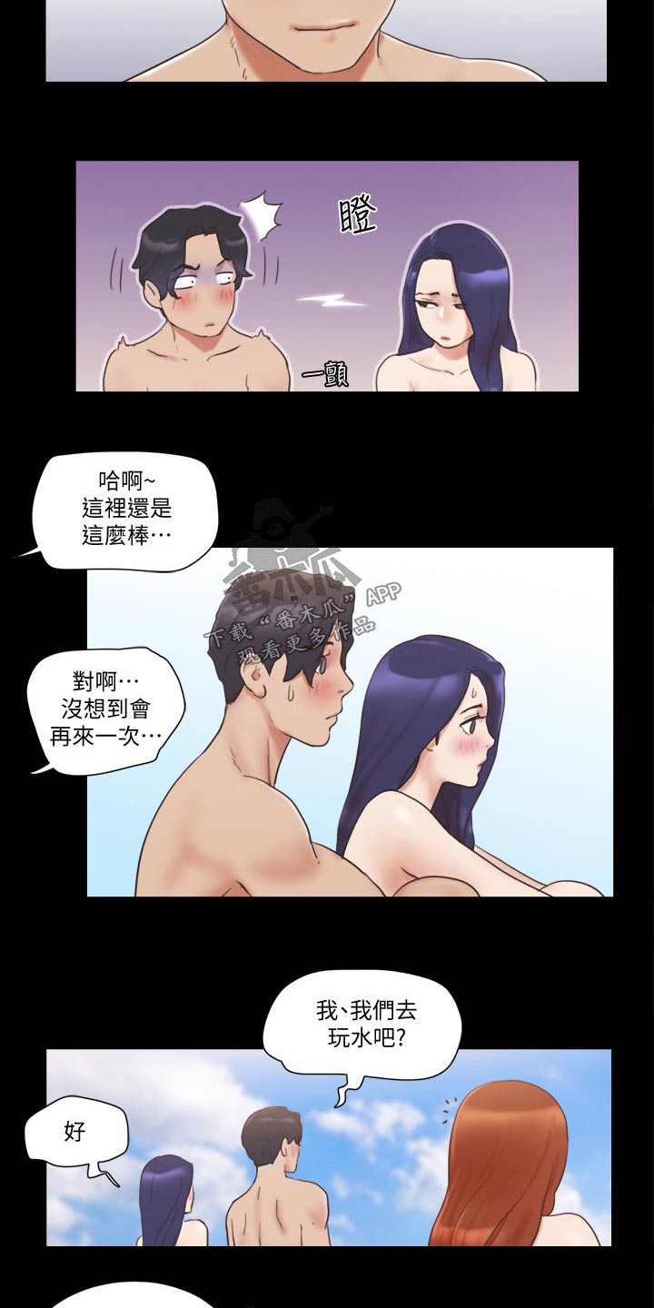 旅行体验漫画,第56章：癖好2图
