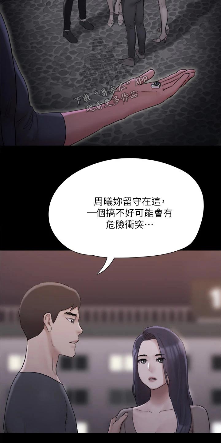 旅行体验漫画,第139章：安排5图