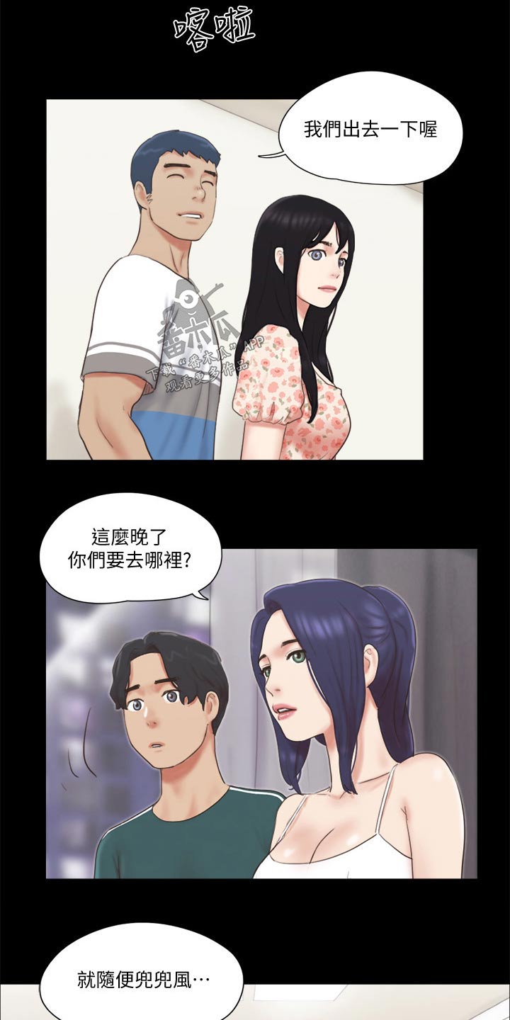 旅行体验漫画,第66章：同居1图