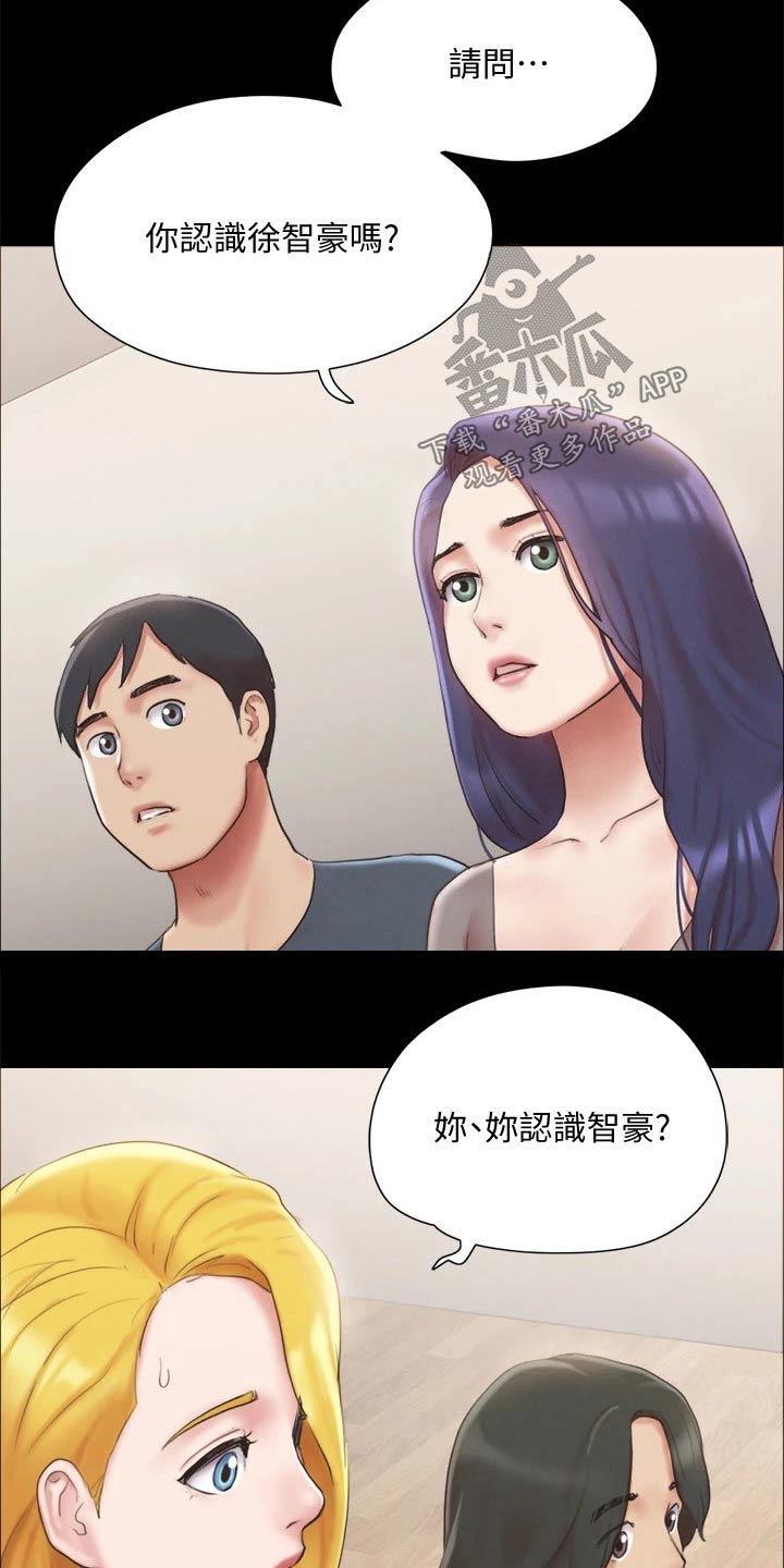 旅行体验漫画,第124章：记者4图