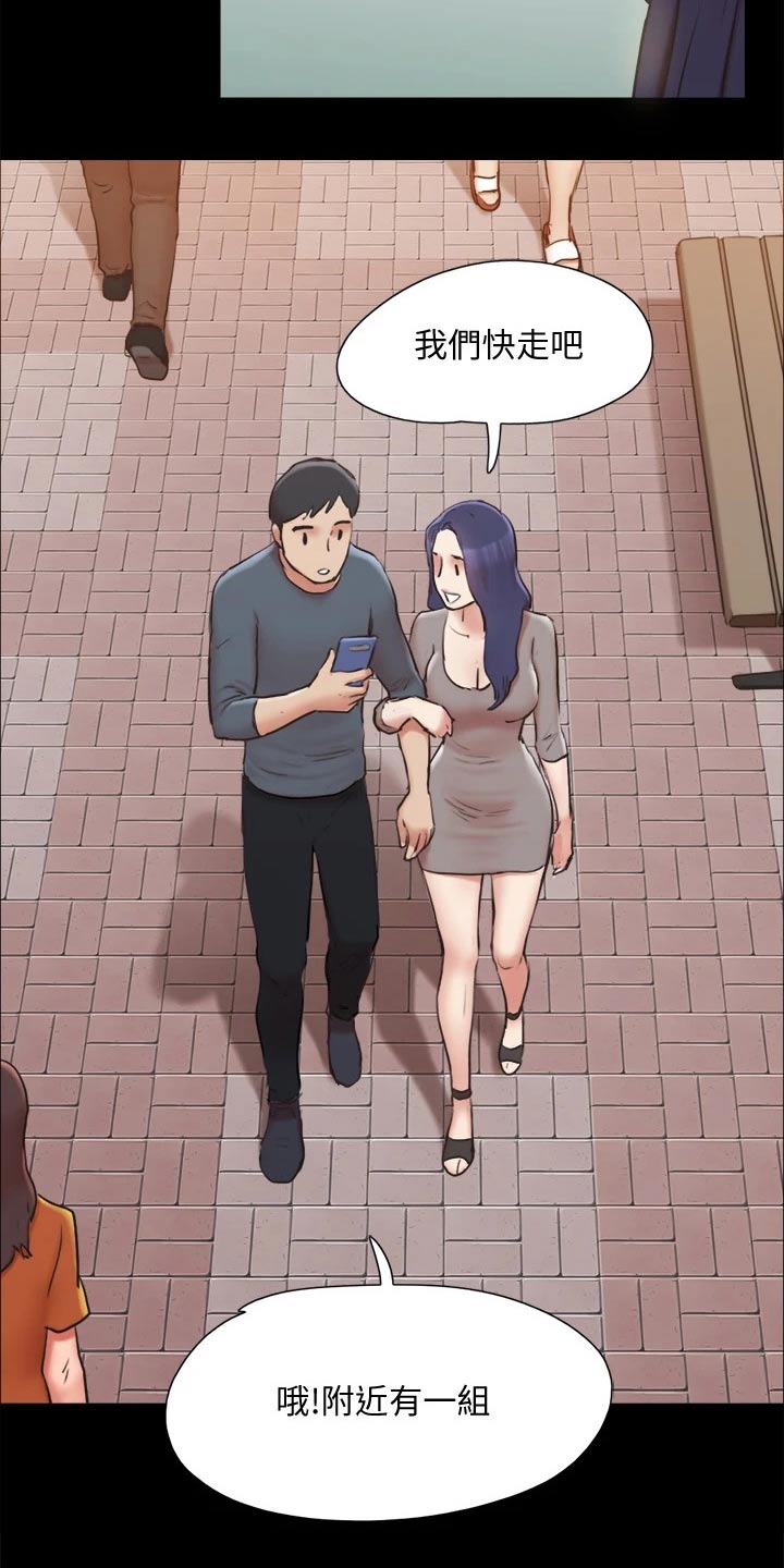 旅行体验漫画,第129章：一拳3图