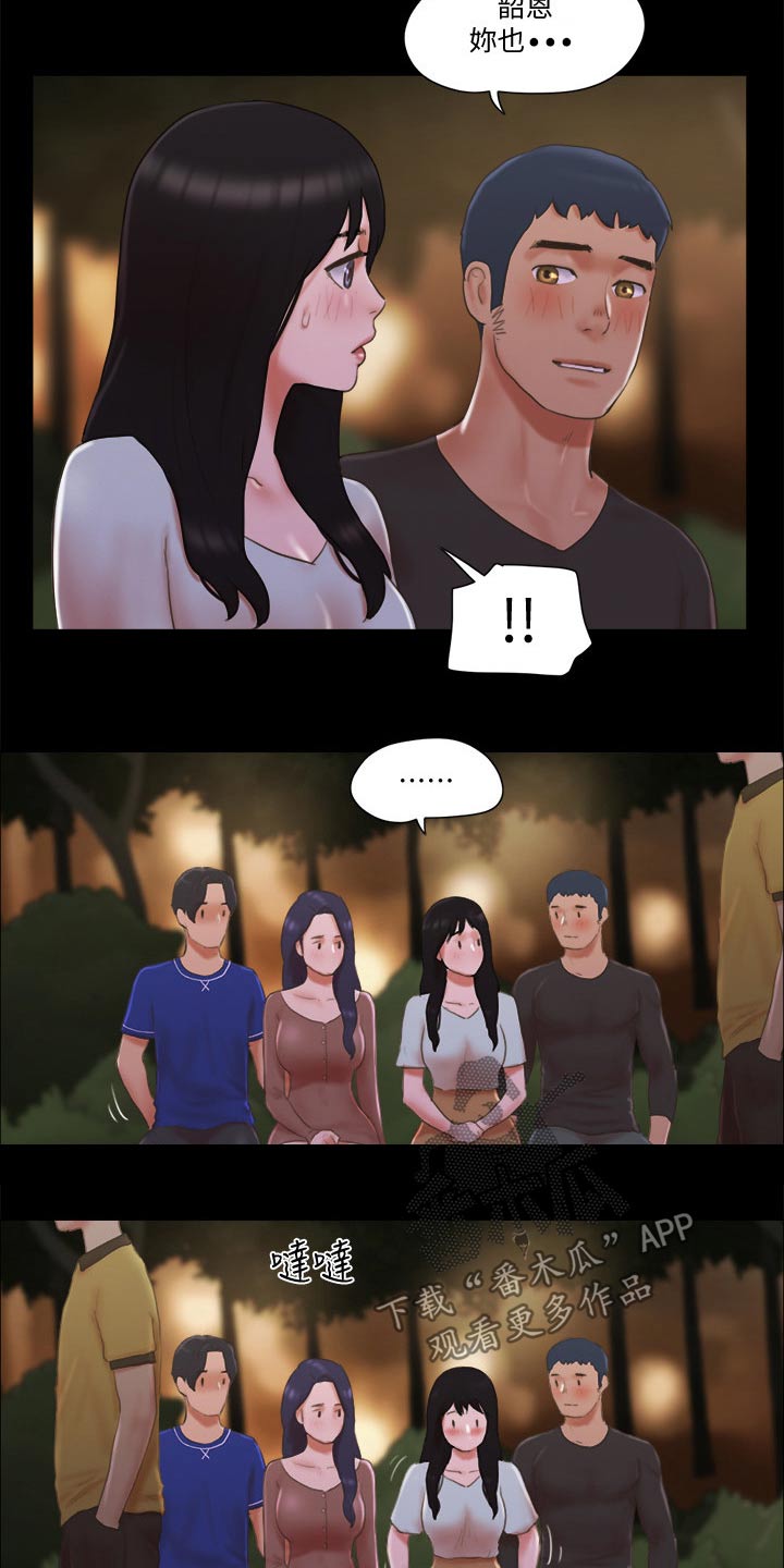 旅行体验漫画,第63章：比赛4图