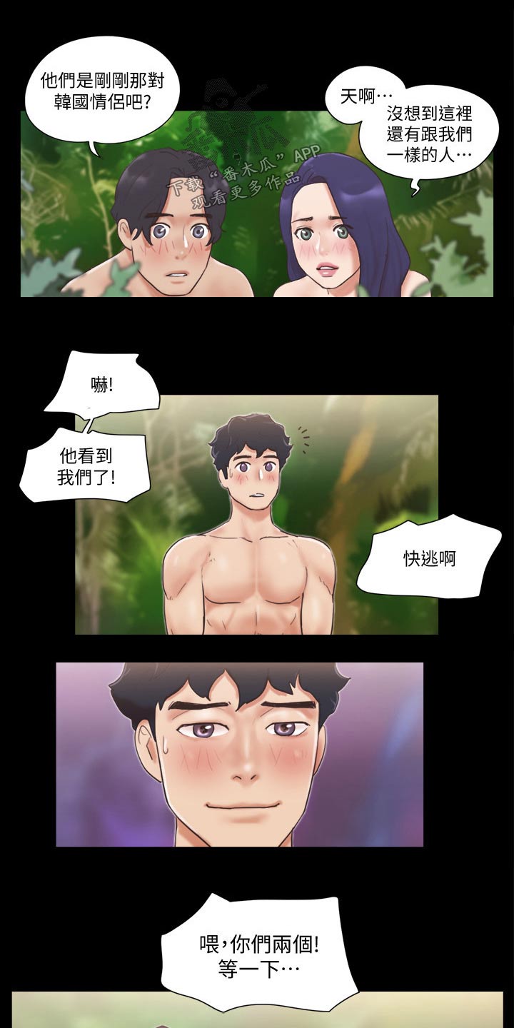旅行体验漫画,第56章：癖好3图