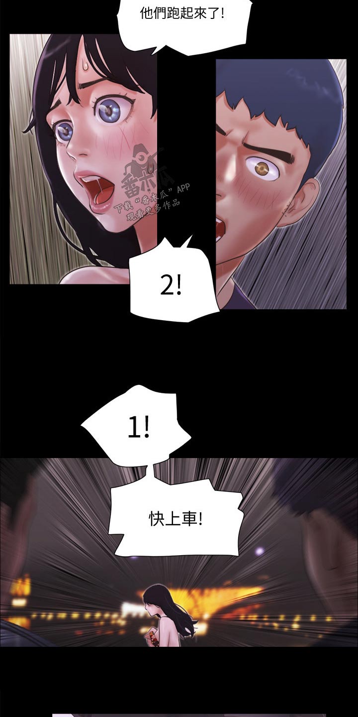 旅行体验漫画,第55章：最后一天4图