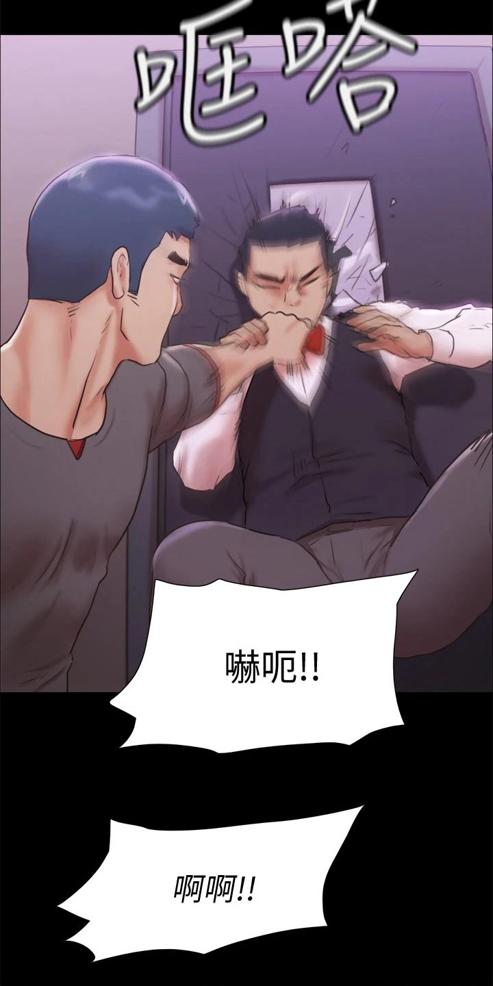 旅行体验漫画,第99章：打架4图