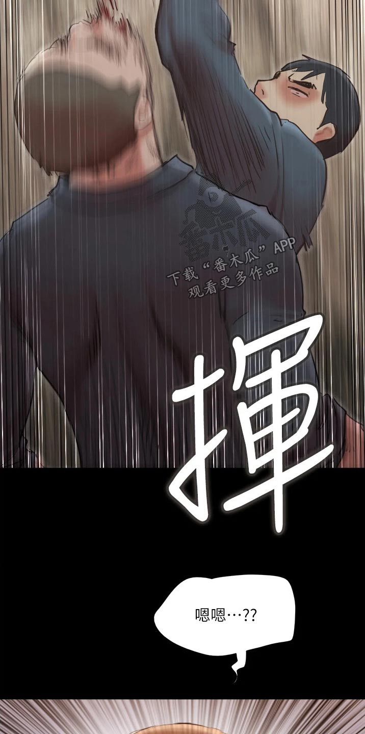 旅行体验漫画,第136章：矛盾3图