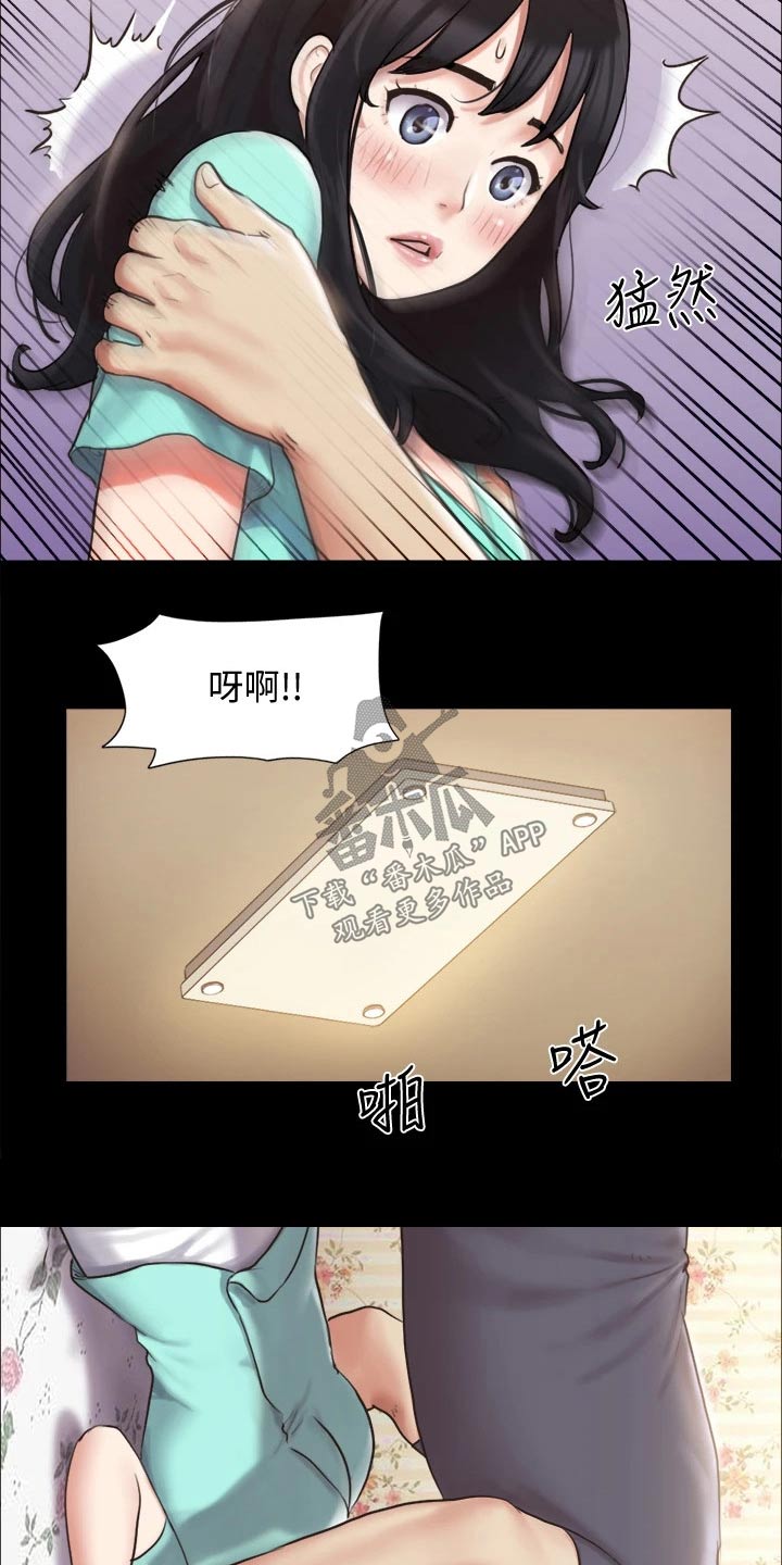 旅行体验漫画,第107章：敷药5图