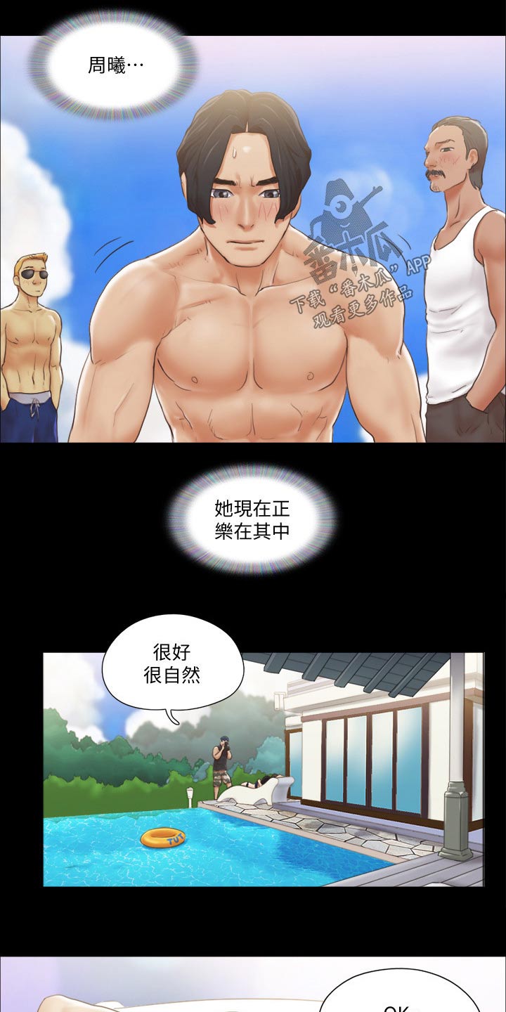 旅行体验漫画,第45章：刺激4图