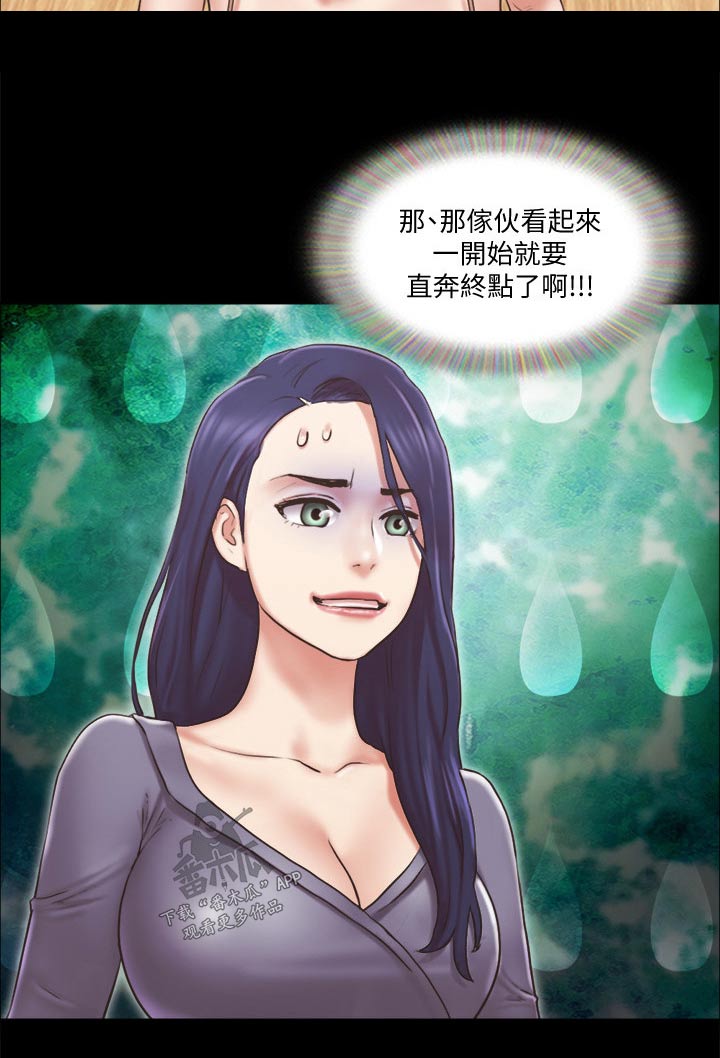 旅行体验漫画,第82章：无法自拔4图