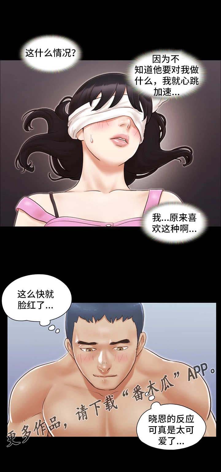 旅行体验漫画,第19章：女主角5图
