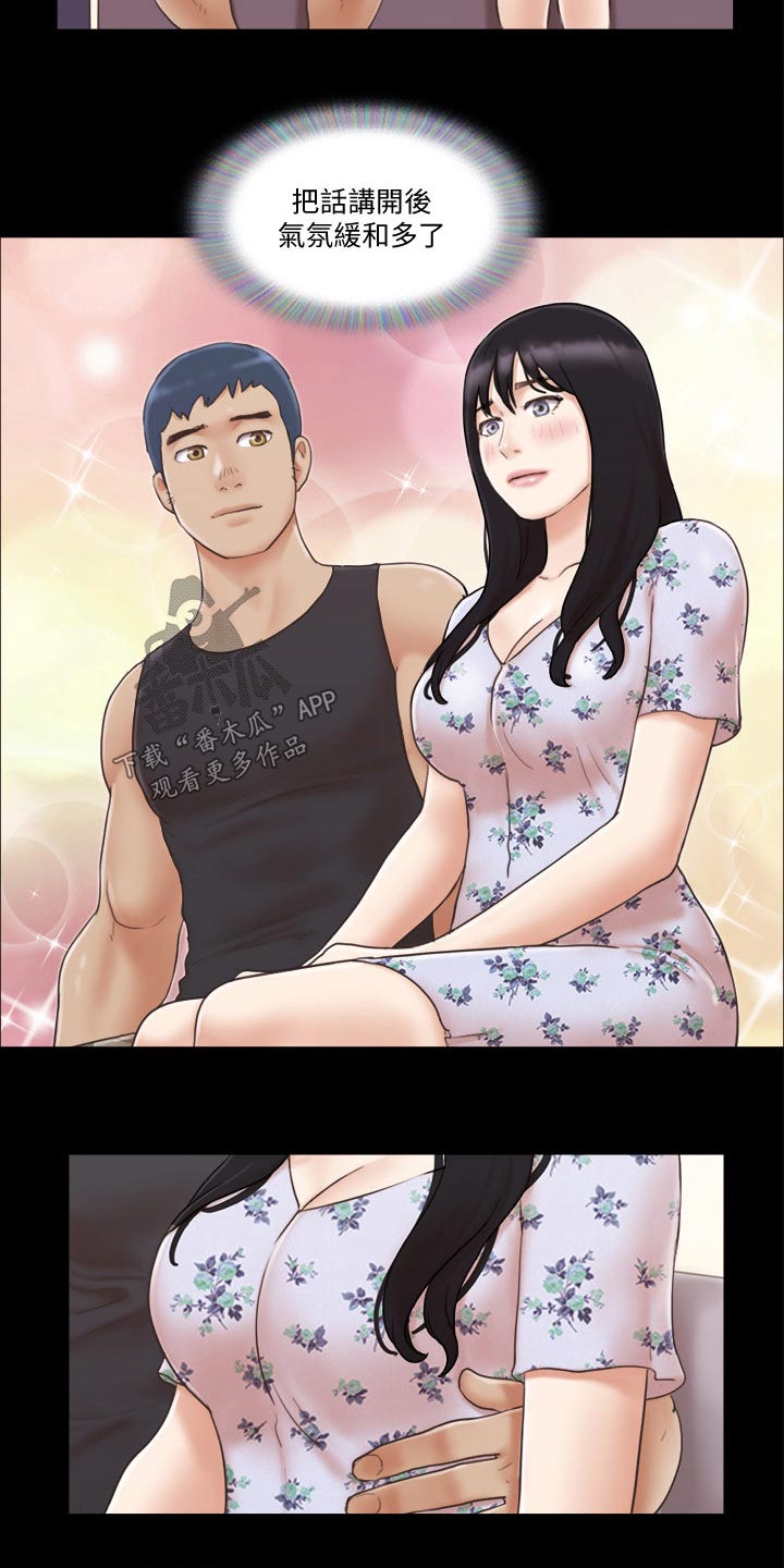 旅行体验漫画,第47章：视频通话5图