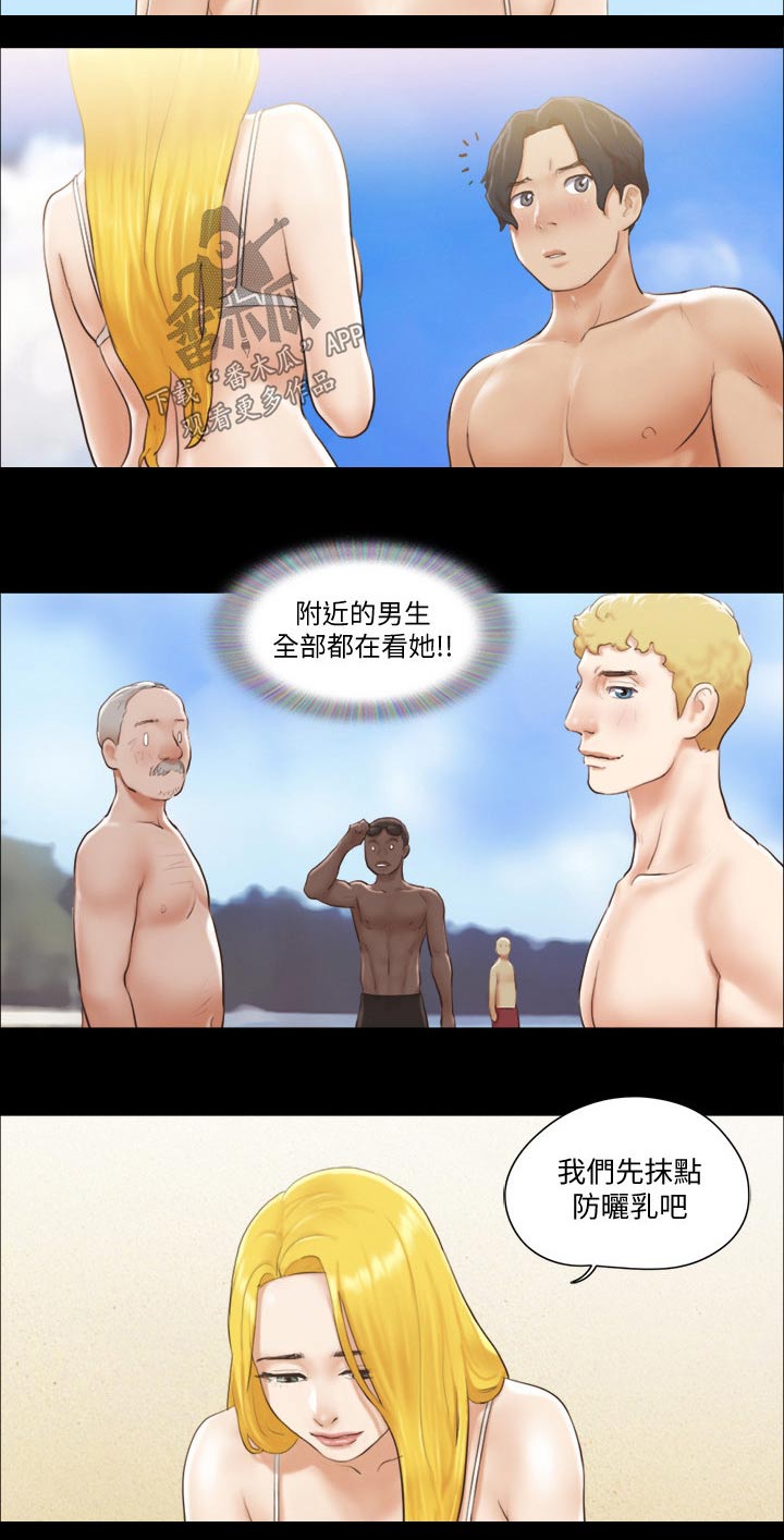 旅行体验漫画,第45章：刺激1图