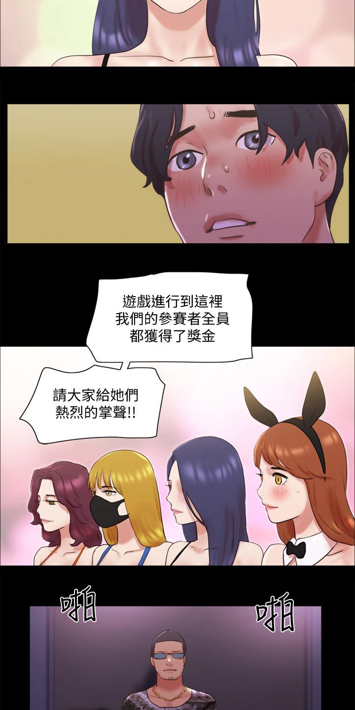 旅行体验漫画,第77章：第一名4图