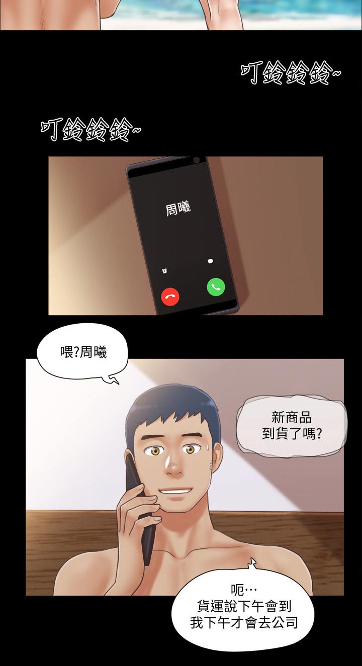 旅行体验漫画,第42章：拍照1图