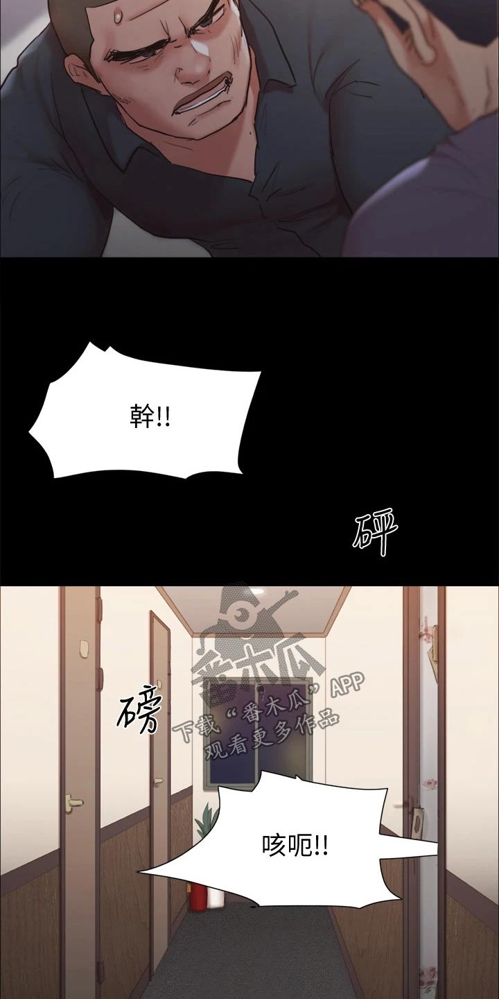旅行体验漫画,第134章：怒气冲天4图
