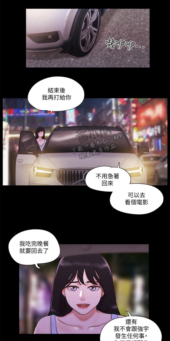 旅行体验漫画,第58章：学生3图
