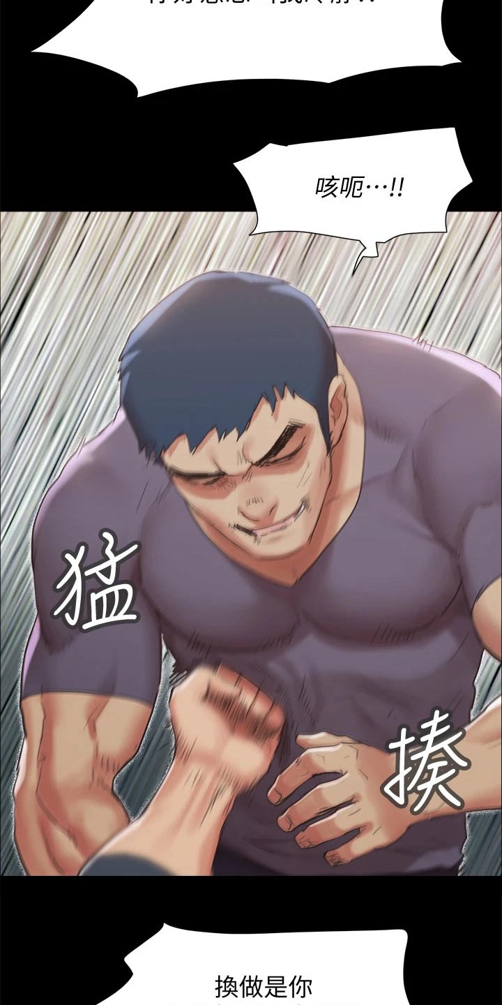 旅行体验漫画,第130章：真相1图