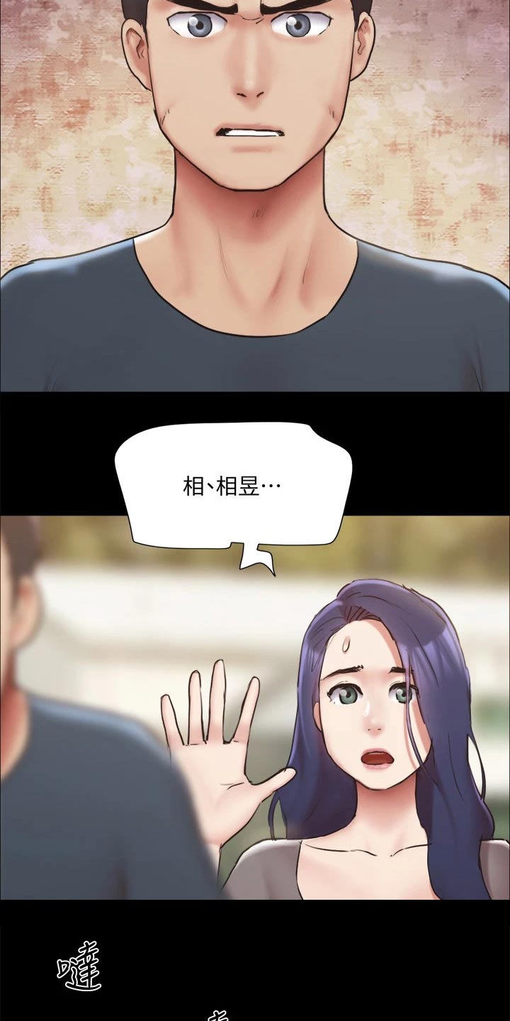 旅行体验漫画,第129章：一拳5图