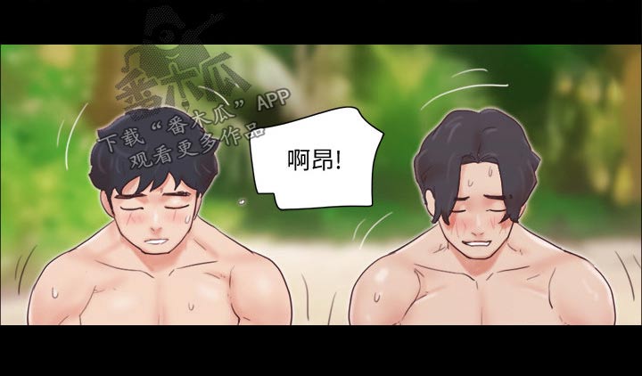 旅行体验漫画,第56章：癖好1图