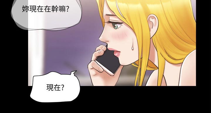 旅行体验漫画,第47章：视频通话5图