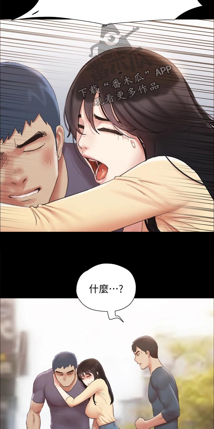 旅行体验漫画,第130章：真相5图