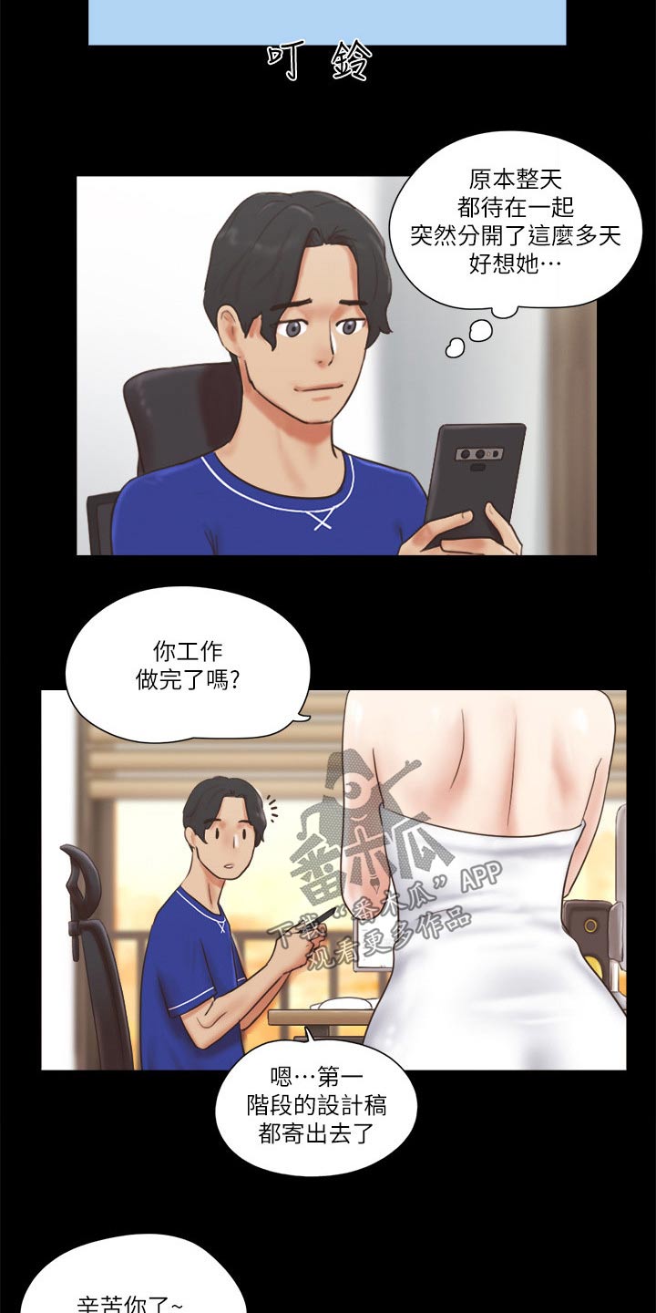 旅行体验漫画,第61章：各自生活1图