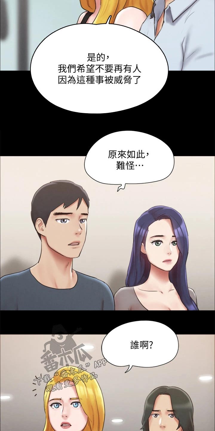 旅行体验漫画,第124章：记者1图