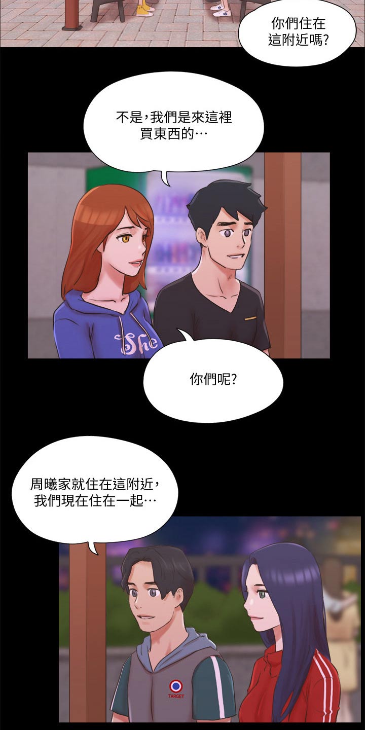 旅行体验漫画,第72章：俱乐部4图